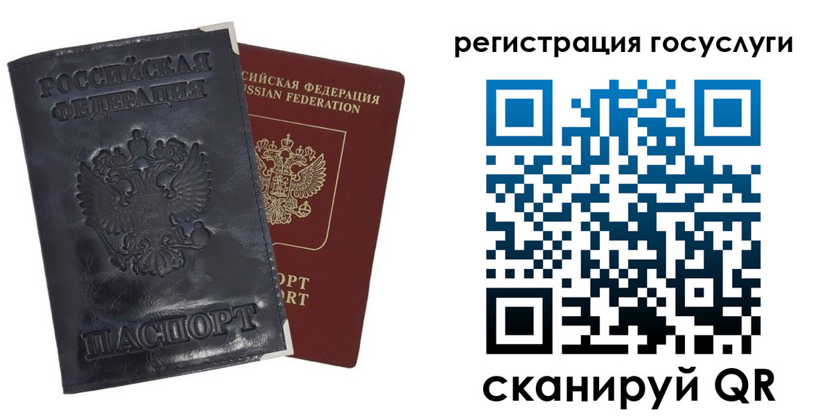 прописка для школы в Махачкале