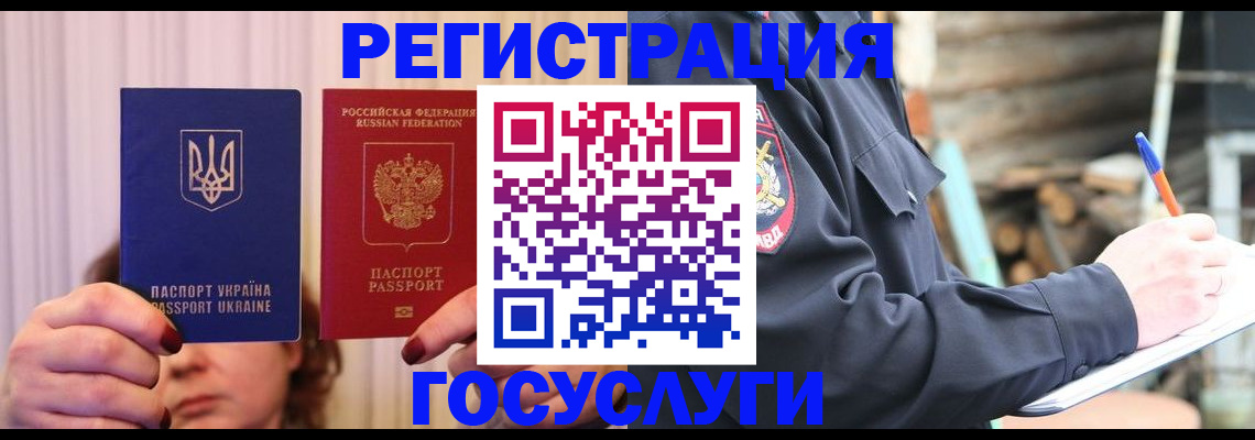 прописка ребенка в Махачкале