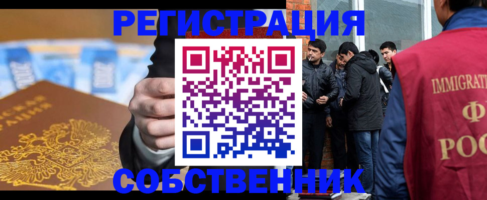 временная регистрация законно в Махачкале