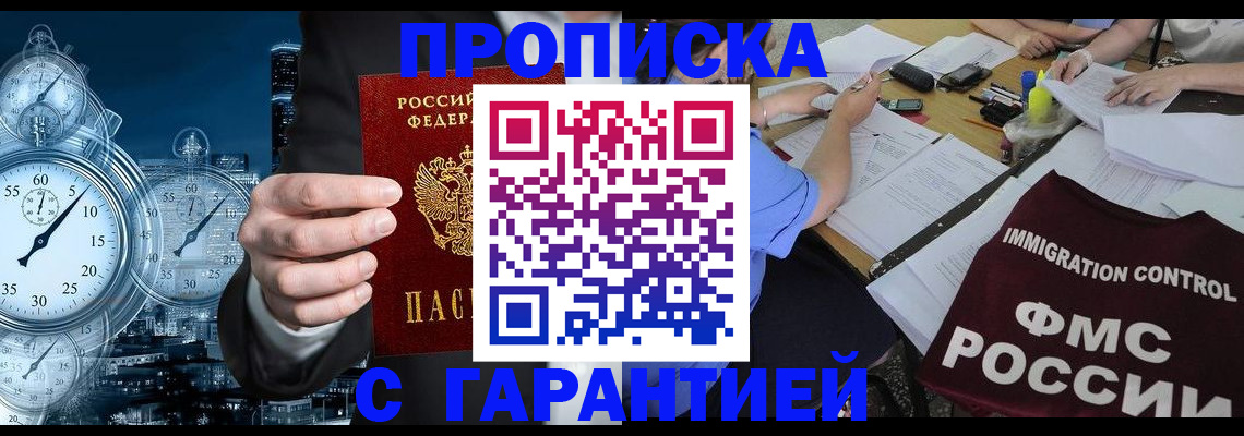 прописка иностранных граждан в Махачкале