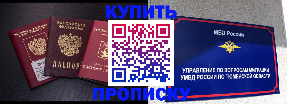 прописка поиск в Махачкале